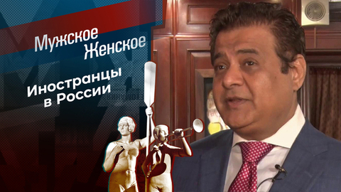 Дорога домой. Часть 3. Мужское / Женское