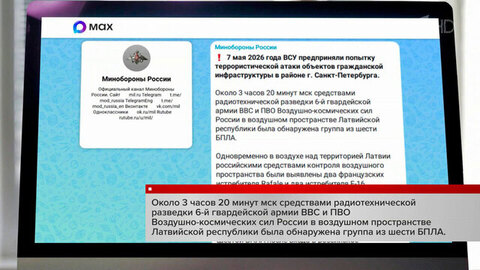 Шесть украинских беспилотников направлялись в сторону Санкт-Петербурга через территорию Латвии