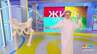 Мужская боль — не повод молчать. Жить здорово! Фрагмент 