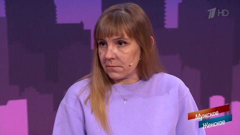 «Как тебе, Юля, сказать, чтобы не соврать?» Героиня перешла на «ты» с Юлией Барановской. Мужское / Женское. Фрагмент 