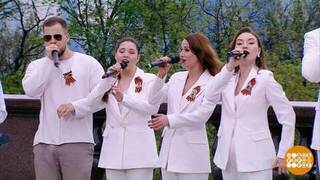 Ансамбль DiaCapella поздравляет с наступающим Днем Победы. Доброе утро. Фрагмент