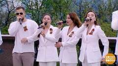 Ансамбль DiaCapella поздравляет с наступающим Днем Победы. Доброе утро. Фрагмент