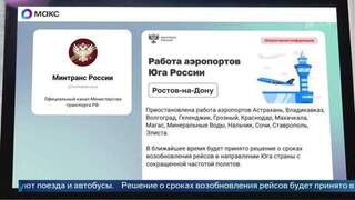 Авиаколлапс на юге России: что известно