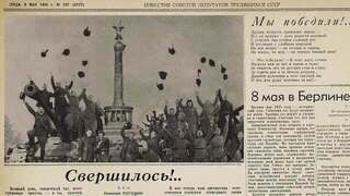 «А кругом бушует пламя, да пули свистят». День Победы
