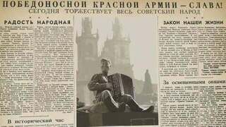 «Варшавская улица на запад нас ведет». День Победы