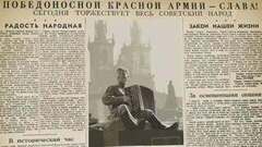 «Варшавская улица на запад нас ведет». День Победы