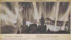 «Это праздник с сединою на висках». День Победы