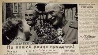 «Летит, летит по небу клин усталый». День Победы