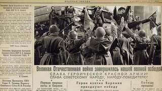 «Слава героической Красной армии!» День Победы