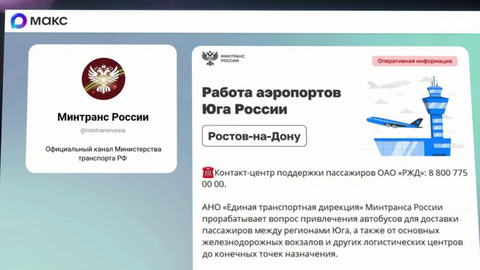 Полеты в аэропорты юга России возобновятся с учетом корректировок расписания