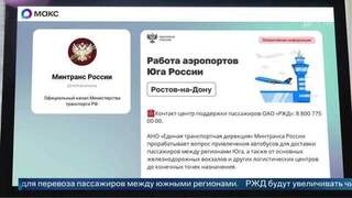 Полеты в аэропортах юга РФ планируют возобновить после 15:00