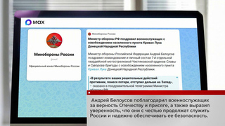 Глава Минобороны поздравил военных с освобождением населенного пункта Кривая Лука в ДНР