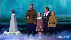 Алексей Воробьев / Аглая Шиловская / «Домисолька» — «Москвичи». Этот День Победы. Праздничный концерт. Фрагмент