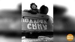 Самолеты, подводные лодки, танки на народные деньги. Праздничный канал. Фрагмент 