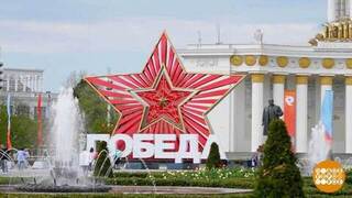 Москва готовится к празднику. Праздничный канал. Фрагмент 