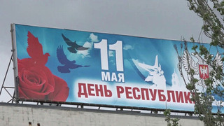 В ДНР 11 мая отмечают День республики