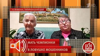 «Трое суток ползала, подняться не могла» — мать Кошелевой о решении уйти в пансионат