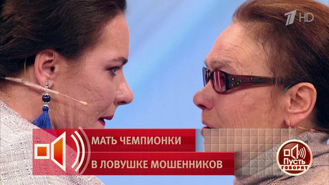 «Меня обманули, что ты умерла». Чем обернулась встреча в студии матери и дочери. Пусть говорят. Фрагмент 