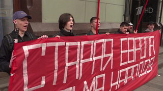 В центре Москвы прошел митинг против агрессивной политики Евросоюза