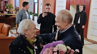 Владимир Путин встретился со своей школьной учительницей Верой Дмитриевной Гуревич