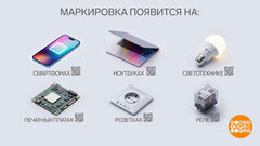 Маркировка радиоэлектроники: а нам-то что? Доброе утро. Фрагмент 