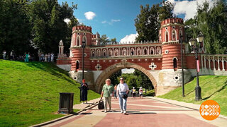 Пойдем гулять в Царицыно! Доброе утро. Фрагмент