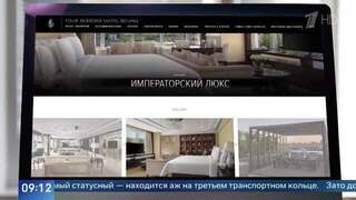 Личный лифт и терраса на крыше: СМИ показали императорский люкс Трампа в КНР