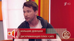 «Называть людей субстанцией — это поступок мужчины?» Героиня программы призывает актера ответить за свои слова. Пусть говорят. Фрагмент