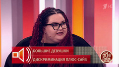 «Вы в зеркало смотрели? Это ужас!» Гостьи студии обменялись любезностями. Пусть говорят. Фрагмент 
