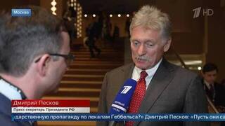 Песков: руками киевского режима была сотворена трагедия