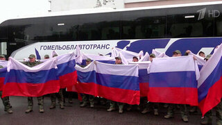 205 российских военнослужащих возвращаются на Родину с подконтрольной Киеву территории