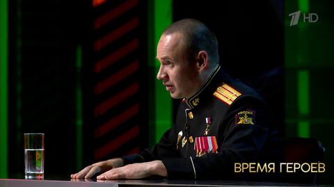 Сергей Бойко: «Бойцы видели во мне и отца, и мать». Время героев. Фрагмент 
