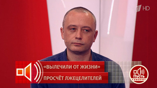 «Другие цивилизации» — лжецелитель назвал убийц Нелли Аллаяровой
