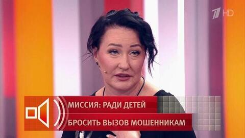 Торжество справедливости: многодетной семье вернули потерянные из-за мошенников деньги. Пусть говорят. Фрагмент выпуска от 19.05.2026