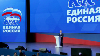 В Москве проходит отчетно-программный региональный форум «Единой России»