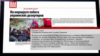 Немецкие журналисты прошли по маршруту украинцев, которые бегут в Румынию через Карпаты