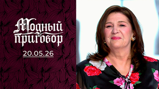 По профессии пекарь, по натуре – тигрица. Модный приговор