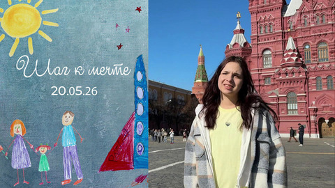 Маргарита Буряк. Шаг к мечте