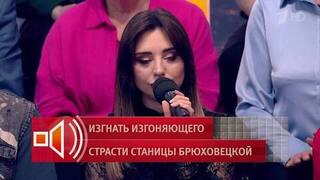 В «Пусть говорят» рассказали, как «ведьма» из Брюховецкой наживилась на сборе денег для впавшего в кому мужа