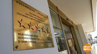 Отель по звездам выбирают? Доброе утро. Фрагмент