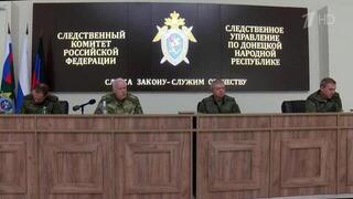 О расследовании военных преступлений Киева шла речь на совещании главы СКР в Донецке