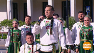 Государственный академический Омский русский народный хор. Доброе утро. Суббота. Фрагмент 