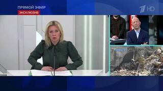 Захарова анонсировала спецзаявление МИД в связи с терактом в Старобельске