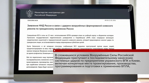 МИД объявил о действиях, к которым переходит армия в связи с ударом по Старобельску