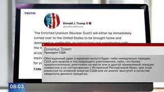 Трамп поставил Ирану ультиматум насчет обогащенного урана