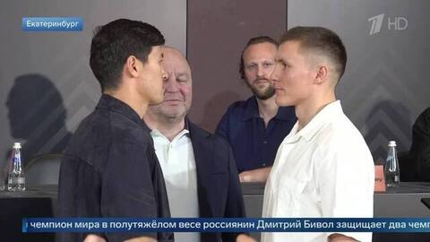 «В боксе все возможно»: Бивол и Айферт провели дуэль взглядов перед боем