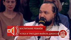 «У меня слезы потекли» — певец Жан Милимеров о концерте Майкла Джексона в «Лужниках» 90-х. Пусть говорят. Фрагмент выпуска от 27.05.2026