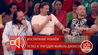 Братья Запашные рассказали, как заполучили легендарную шляпу Майкла Джексона
