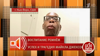 «Его практика была во многом наработана благодаря отцу» — друг Майкла Джексона о взаимоотношениях в семье