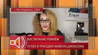 «Не была готова» — сыгравшая роль в клипе «Триллер» об обрушившейся популярности и наркотиках